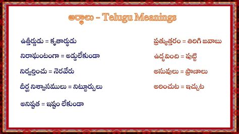 what happened to you meaning in telugu